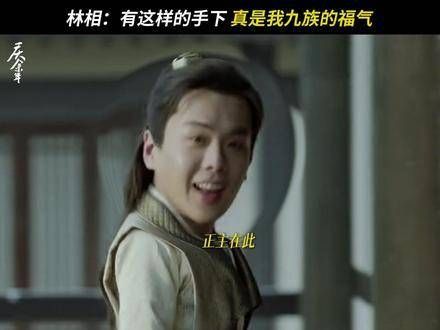 太子:一起来玩九族消消乐吧! 庆余年
