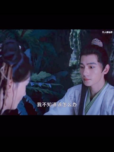 韩立血色禁地偶遇菡姑娘,联手寻找列阳花