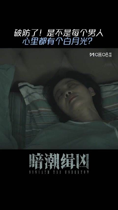 连海平揣着白月光的照片,陈建斌