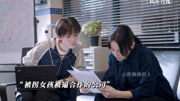 邓妍出场震慑人贩,常锐受挫欲弃警职