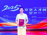 盐城滨海籍一级导演张青峰被授予“优秀新文艺人才”称号
