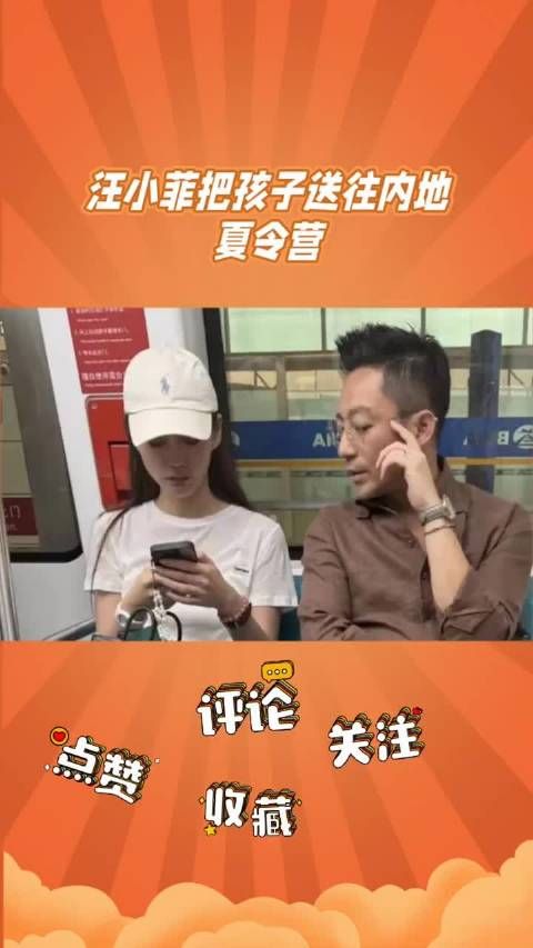 汪小菲送子女参加内地夏令营,s家未能见面