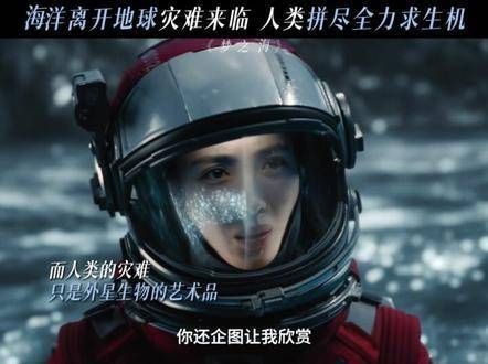海洋凝结成冰环脱离地球?人类若想延续,只剩最后一线生机!