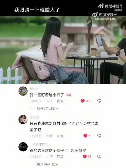 刘浩存这身材，我眼睛一下就瞪大了