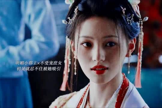 朝雪录:明媚小郡主×不受宠的庶女 太爱郡主对九娘子的区别对待了