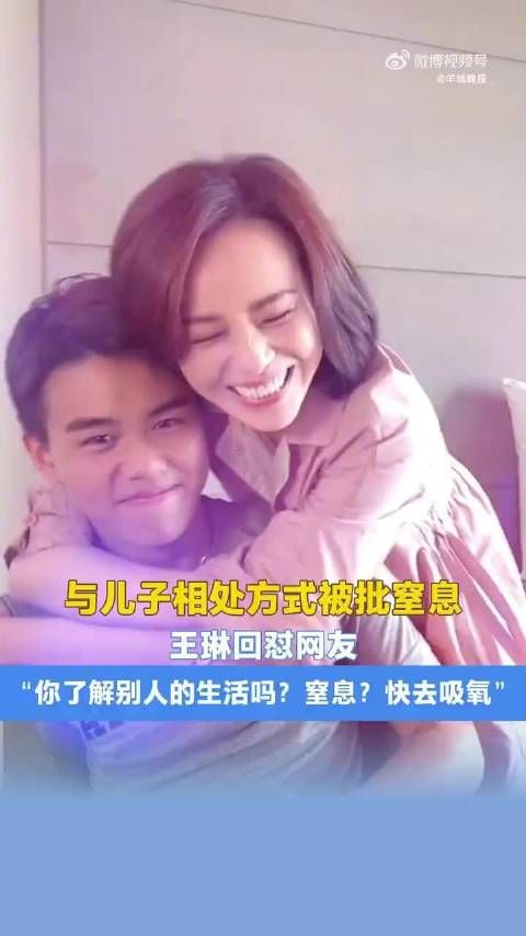 王琳被批后回应网友