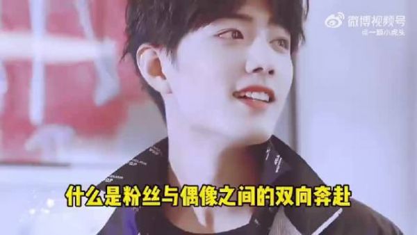 肖战感谢粉丝托举,称成功源于粉丝支持