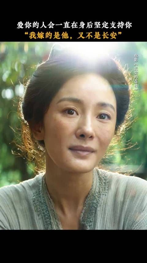 杨幂郑玉婷新片《长安的荔枝》曝情感台词