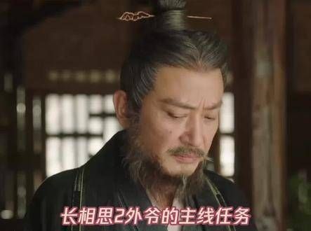 外爷第二季的主线任务:死死按住发疯的玱玹