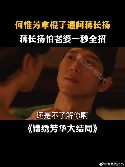 何惟芳拿棍子逼问蒋长扬,蒋长扬怕老婆一秒全招