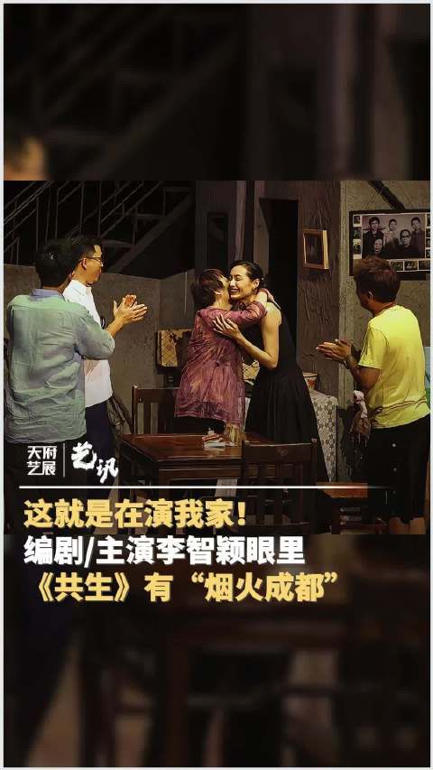 共生简直是在演我家
