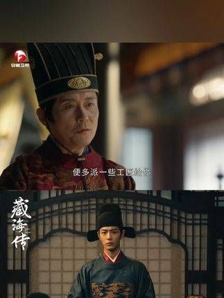 藏海设计离间曹静贤与庄庐隐的关系!今晚即将播出