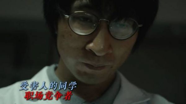 化学高手涉嫌犯罪,动机成谜待查