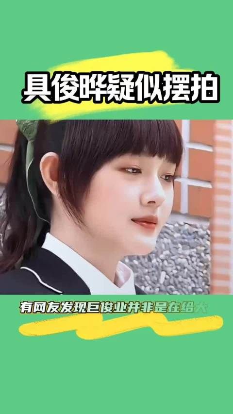 具俊晔版梁祝摆拍穿帮,网友发现现场另有他人