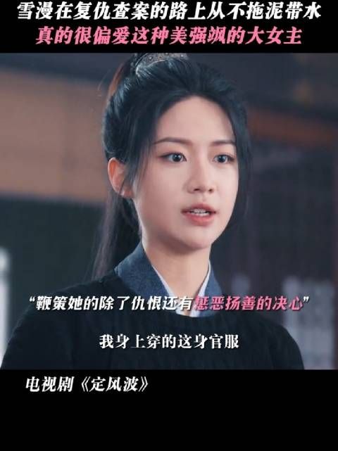 复仇查案干净利落,武力值超强的女主真的不要太帅