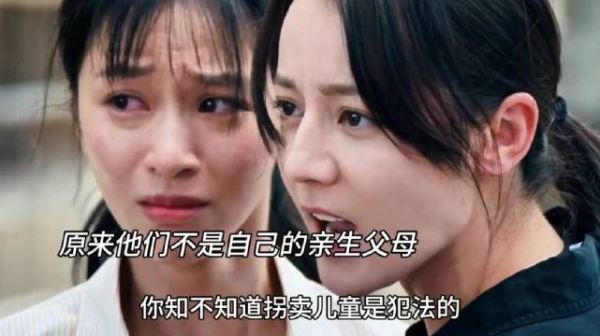 女子寻亲发现非亲生父母,生母因她走失精神失常