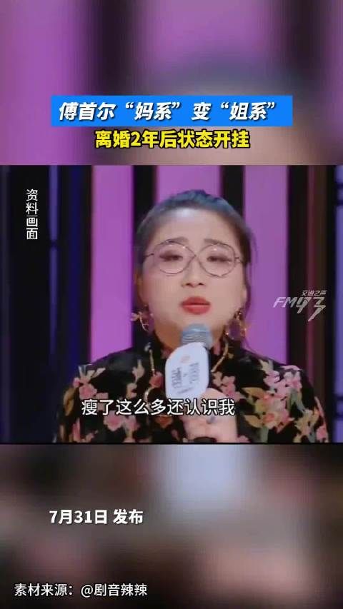 傅首尔形象蜕变,黑裙红唇展现暗黑御姐风