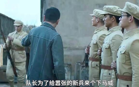 队长本想给新兵来个下马威,不料却被对方直接打脸