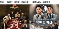 《一饭封神》陷入“抄袭风波”，谢霆锋备受牵连，这次韩国赢麻了