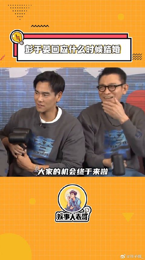 彭于晏直播回应结婚问题,称将追赶胡歌脚步