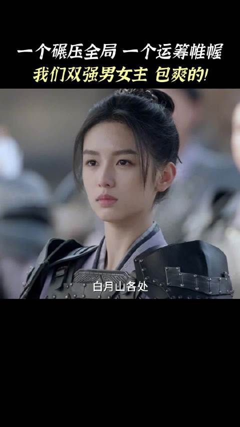 禾晏肖珏夺旗之战初现默契
