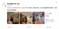 李咏女儿法图麦疑似公开恋情，晒与男友亲密合照