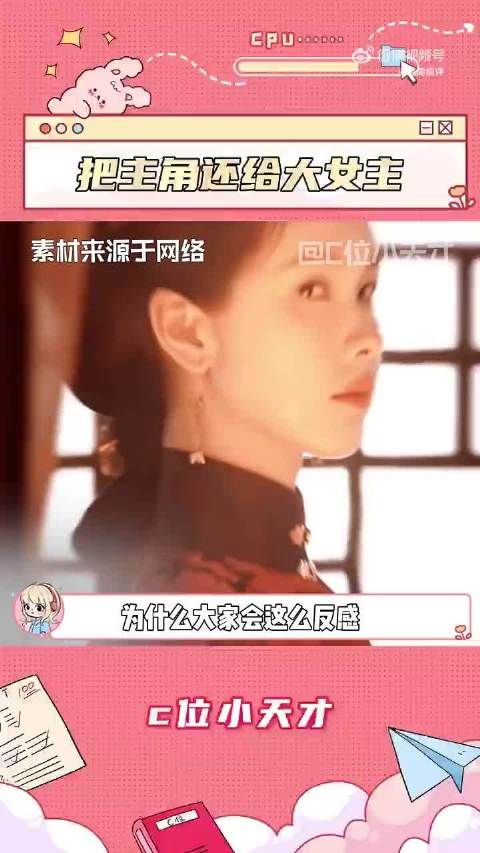 大女主剧主角弱化引热议,呼吁回归女性叙事