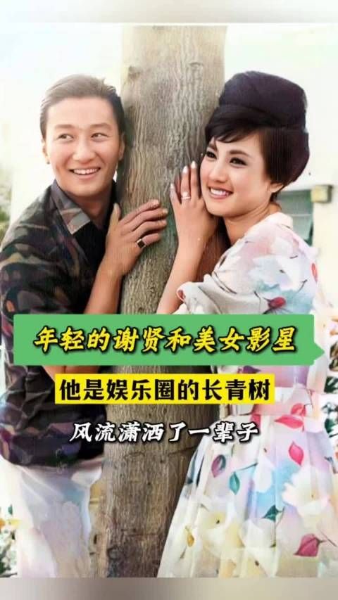 60年代谢贤与江雪合影曝光,光艺三花旦红透粤语影坛