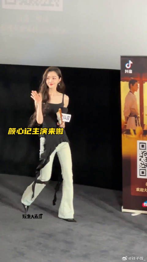 宋轶 出席微博VC计划