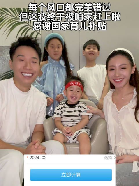 每个风口都完美错过，但这波终于被咱家赶上啦！