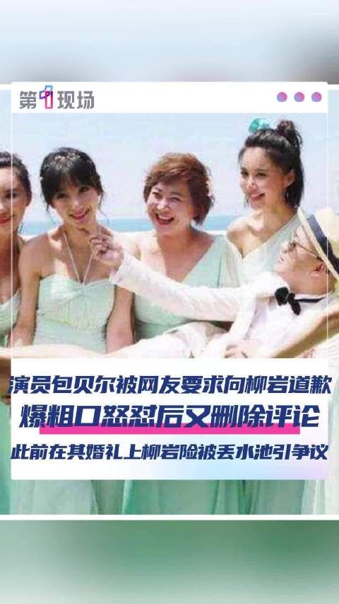 包贝尔怼网友