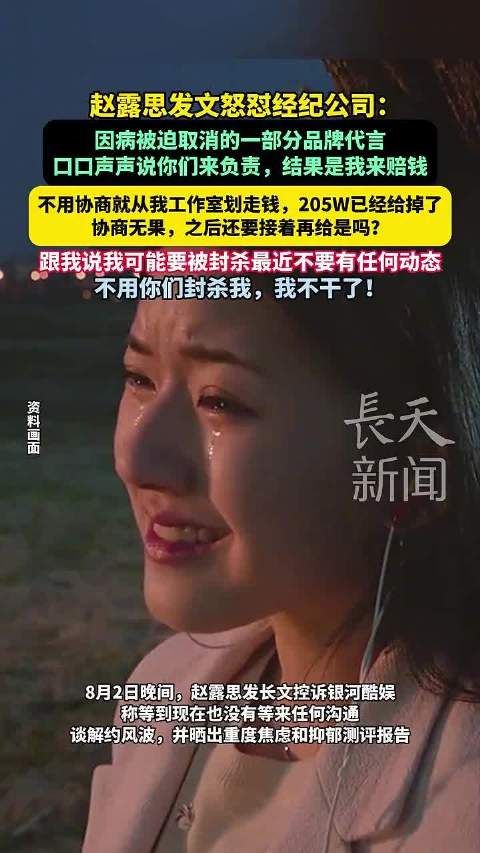 赵露思发帖称每活一天我都珍惜
