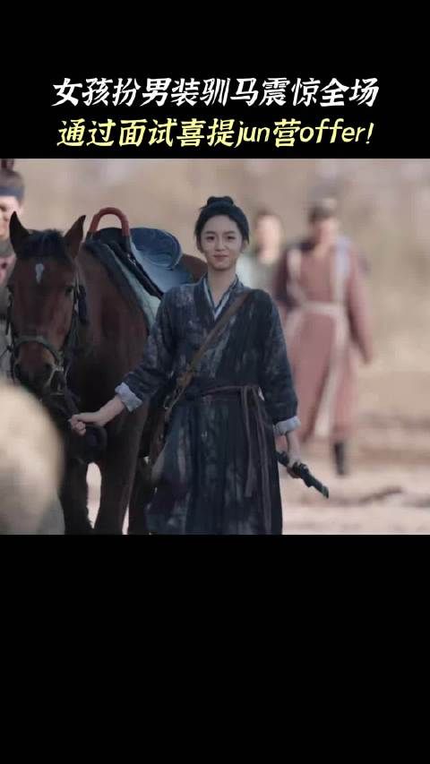 周也新剧锦月如歌演禾晏女扮男装复仇