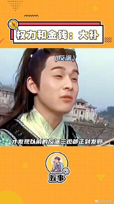 大补 !娱乐评论打赏