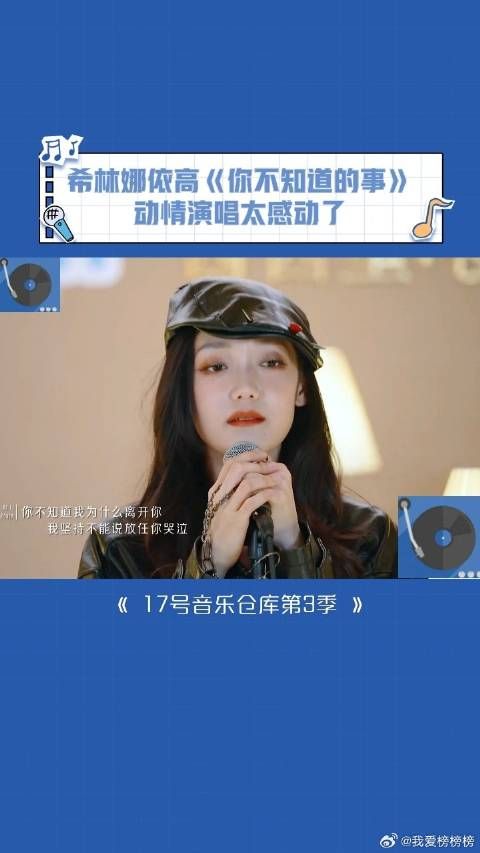 希林什么风格都能拿捏啊 希林娜依高 你不知道的事
