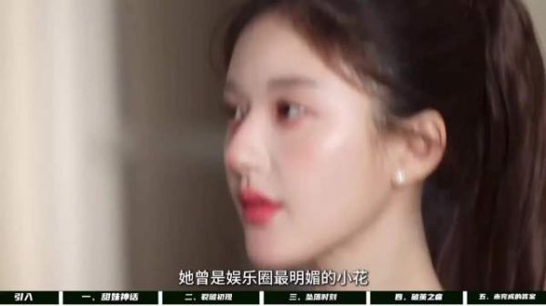 赵露思回应舆论风波,称希望重新被了解