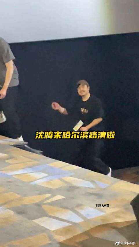 超能一家人 来哈尔滨路演了，现场的观众都好热情~ 微博VC计划