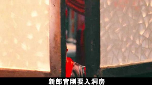 新婚夜新娘子惨遭奸杀,本以为神不知鬼不觉,不料报应很快就来了