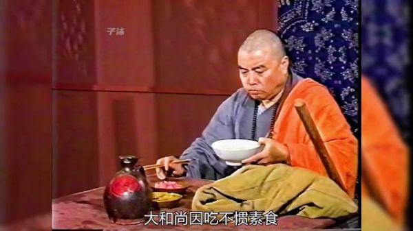 大和尚不仅喝酒吃肉,而且还身怀绝技!