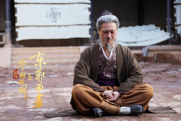 许君聪《华山论剑之东邪西毒》：柴穹被他演活了！