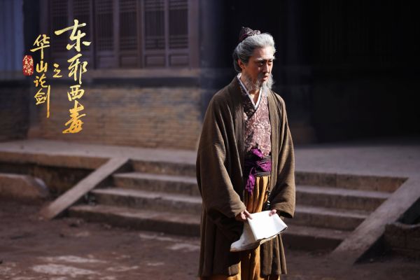 许君聪《华山论剑之东邪西毒》：柴穹被他演活了！