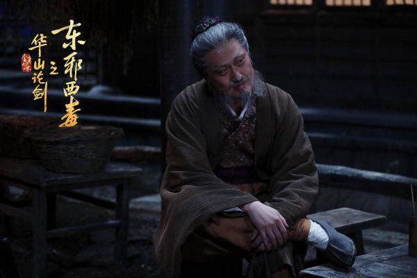 许君聪《华山论剑之东邪西毒》：柴穹被他演活了！