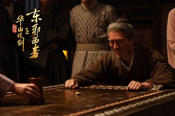 许君聪《华山论剑之东邪西毒》：柴穹被他演活了！