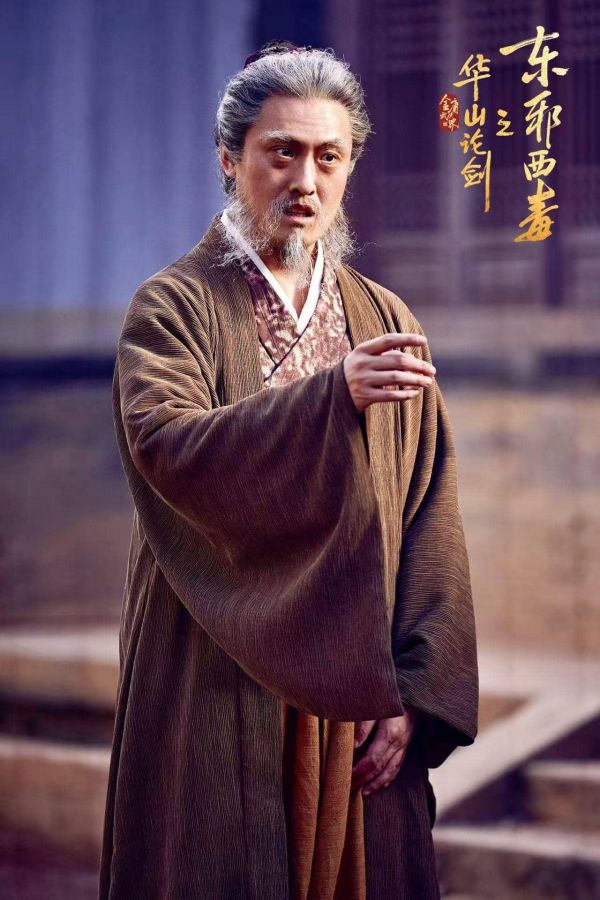 许君聪《华山论剑之东邪西毒》：柴穹被他演活了！