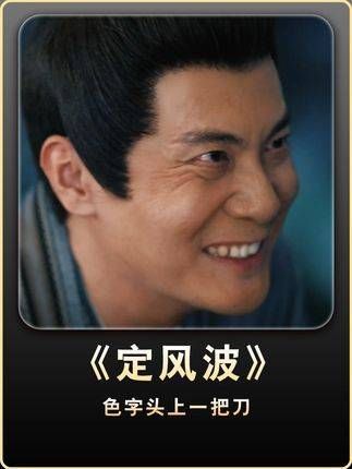 热乎劲儿还没上手，人先凉了 定风波钓系中式悬疑感 抽象