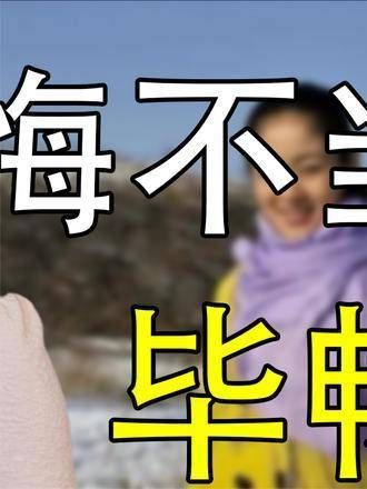 毕畅:15岁拜师学艺,26岁顶着赵本山的反对嫁给富商,如今丈夫却身陷囹圄