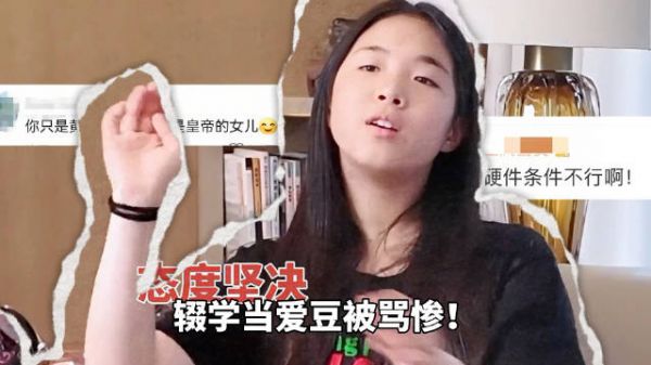 同是星二代差距咋这么大,一个辍学当爱豆被骂惨! 一个靠魔曲洗脑全网!