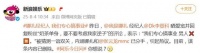 娜扎疑似与张云龙已分手，经纪人删除评论