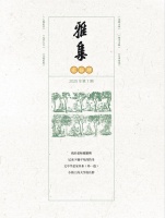 雅集 | 一个人与一个剧种的传奇：记“锡剧王子”周东亮