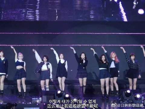 TWICE新歌优雅上线